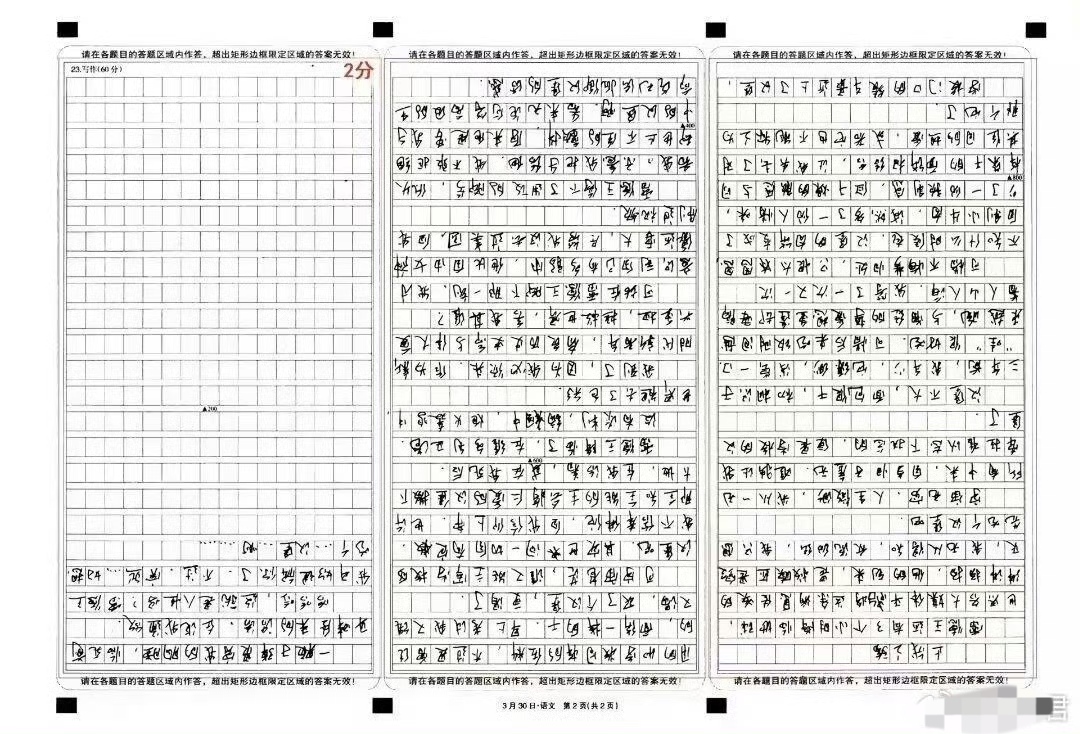 《止战之殇》原文