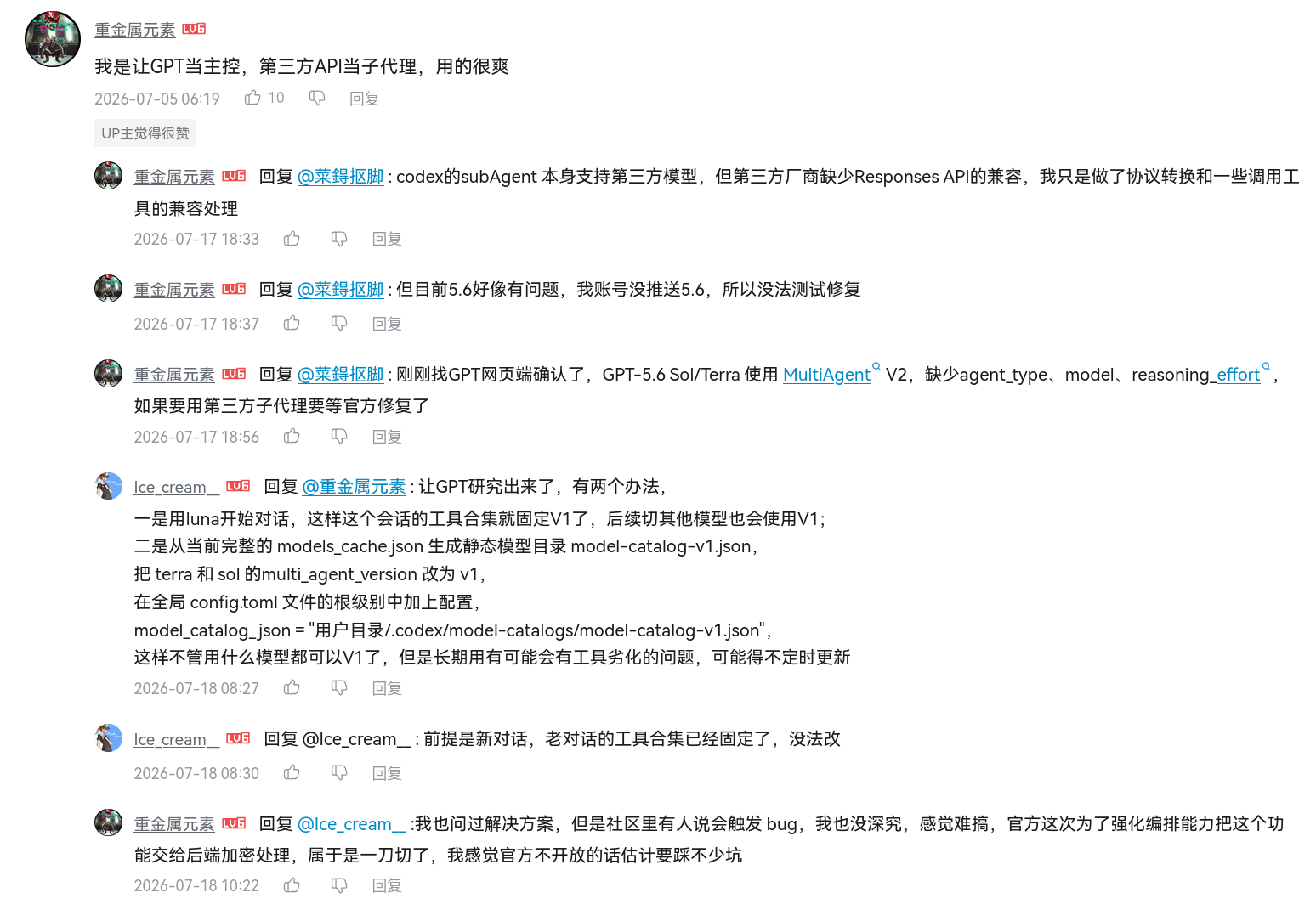 评论区截图