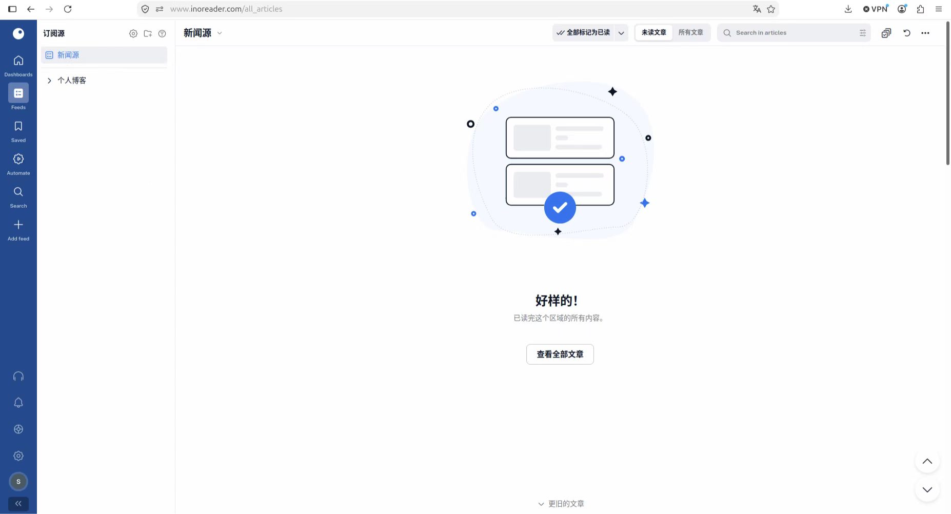 Inoreader 新闻源页面